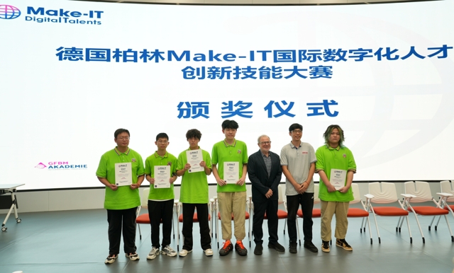 喜报！武汉新华电脑学校荣获2024年德国柏林Make-IT国际大赛中国赛区选拔赛三等奖