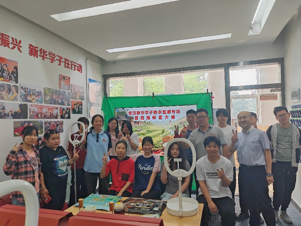 武汉新华电脑学校电商专业直播助农宣恩专场：青春力量，为农发声