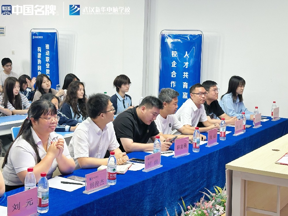 智启新程・匠造未来|武汉新华产教融合创新专业发布暨校企共育人才启动仪式圆满结束