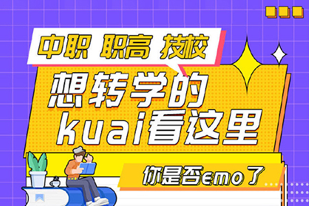学校不满意，转学来新华，这样的教学模式你一定喜欢！