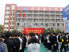 【教育为本 质量为先】武汉新华2021年教学质量季启动仪式隆重举行