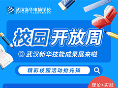 【开放体验】转学择校，看这5点就够了！