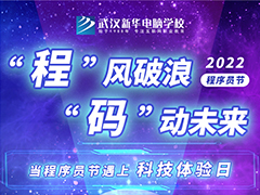 【程序员节】点击领取这份无bug锦囊！