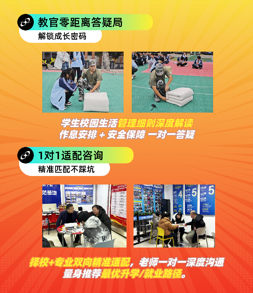 还在纠结孩子选什么专业？担心校园管理不严、生活环境差？怕选到空有噱头的学校？别愁了！1 月 10 日 - 11 日，武汉新华电脑学校择校双场联动，设计类教学成果展 + 教官专场咨询会接连开！带娃来校实地体验，择校不踩坑，家长更安心！1 月 10 日（周六）：设计成果展！硬核实力直接看想知道设计专业学什么、孩子能学到啥水平