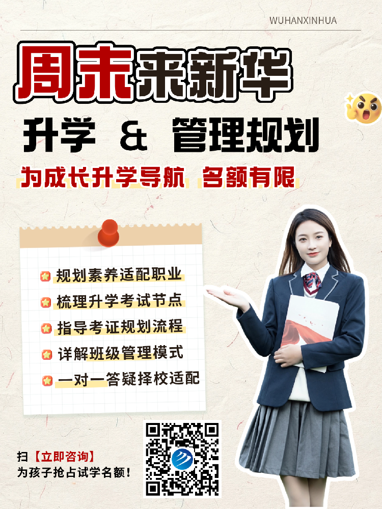 为什么学电竞要到武汉新华？