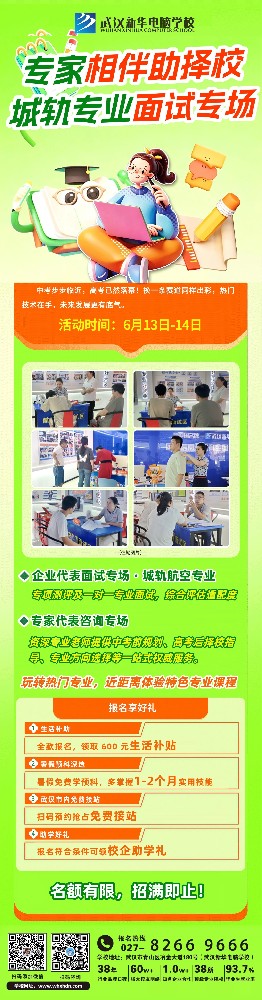 快中考了，去哪探校？