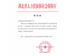 喜讯！新华云课堂入选湖北省优质线上职业技能培训平台！