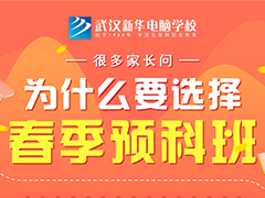 【春季预科班】关于孩子的教育，明智的家长都这么做！