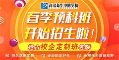 武汉新华2022年春季预报名火热开启，抓住机遇，圆梦当下！